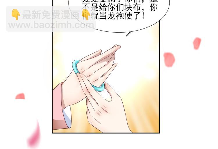 第5话 以下犯上31