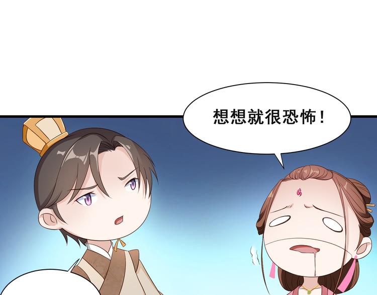 第8话 好色美人30