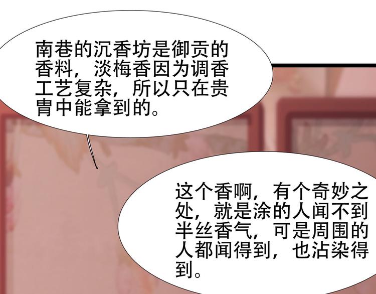第14话 别想害我50