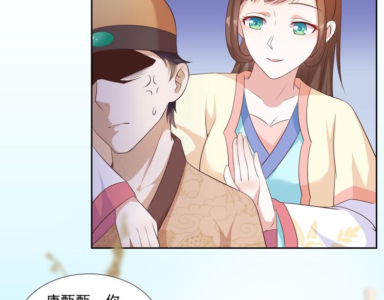 第10话 吃醋的皇上34