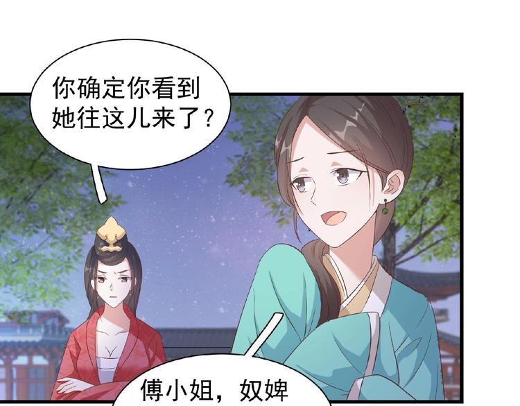 第13话 勾引皇上44