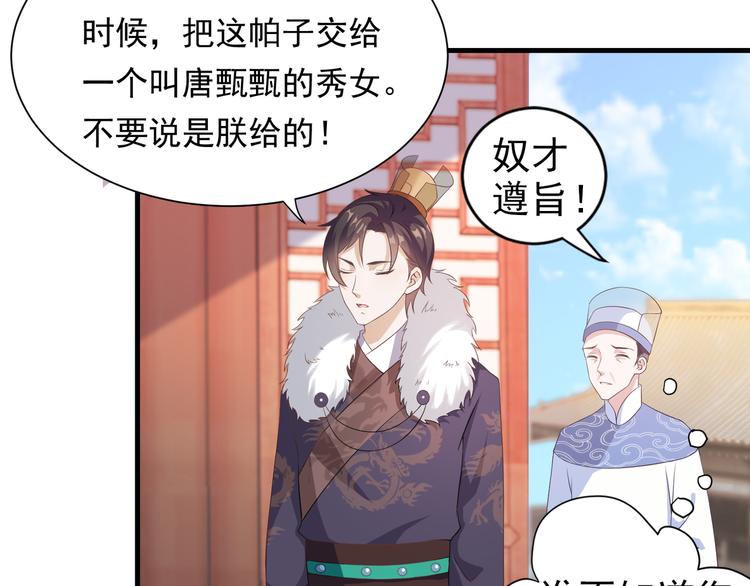 第11话 心爱之人的背叛7