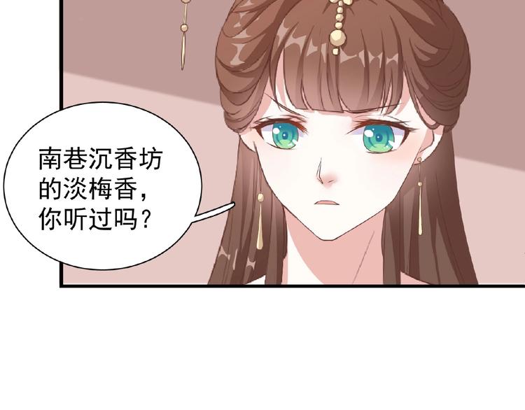 第13话 勾引皇上61
