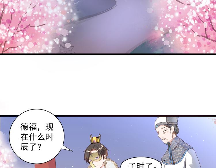 第9话 赴约？41