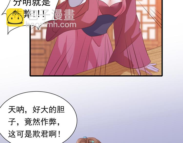 第11话 心爱之人的背叛54