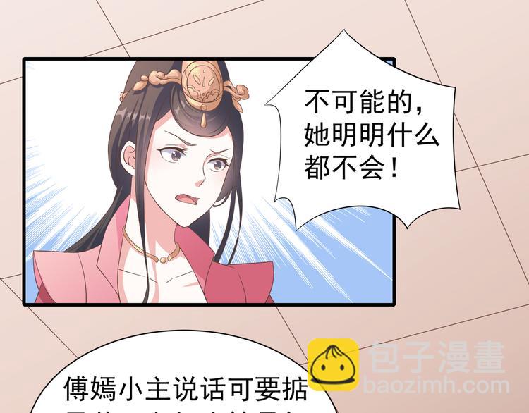 第11话 心爱之人的背叛68