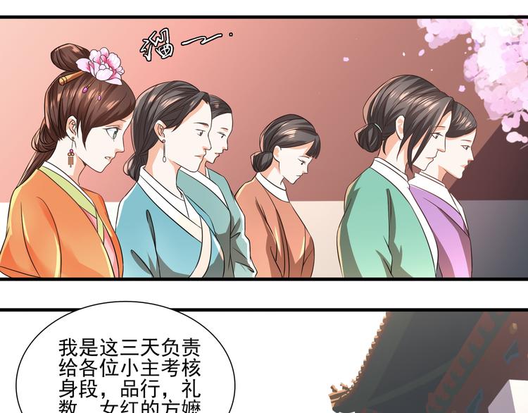 第4话 不平静的选秀28