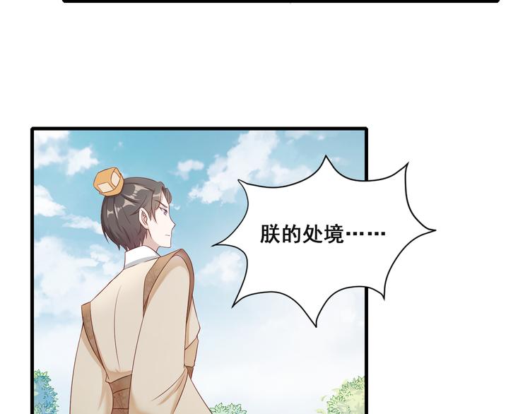 第8话 好色美人3