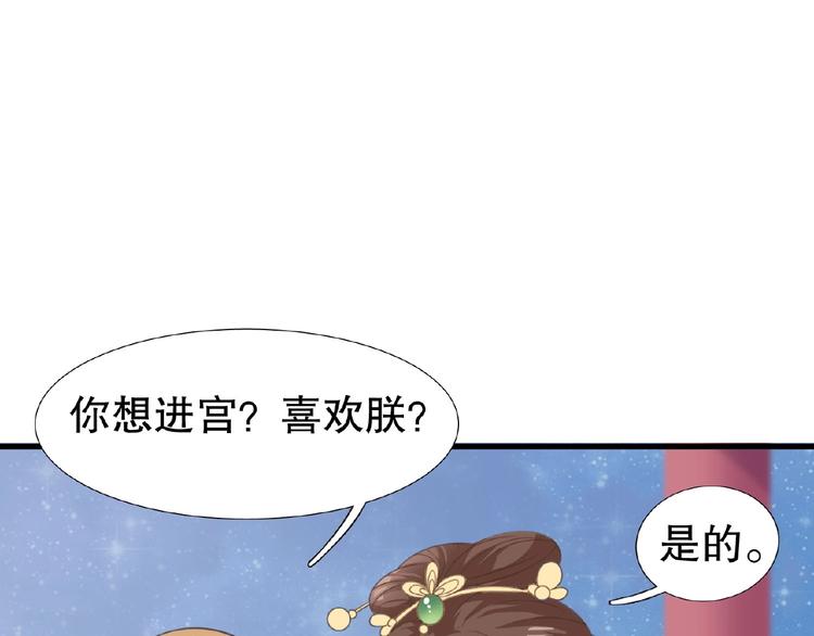 第13话 勾引皇上25