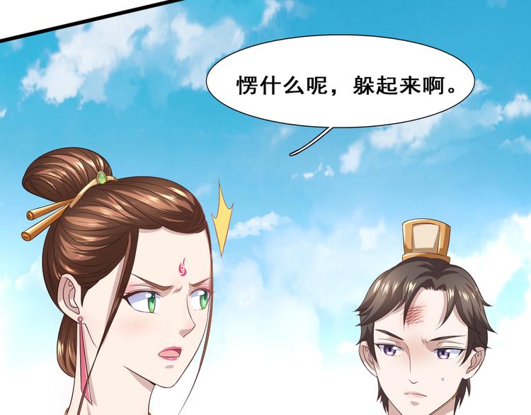 第7话 好兄弟，帮帮我吧！17