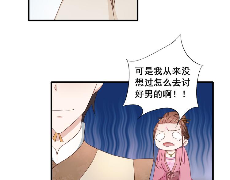 第8话 好色美人37