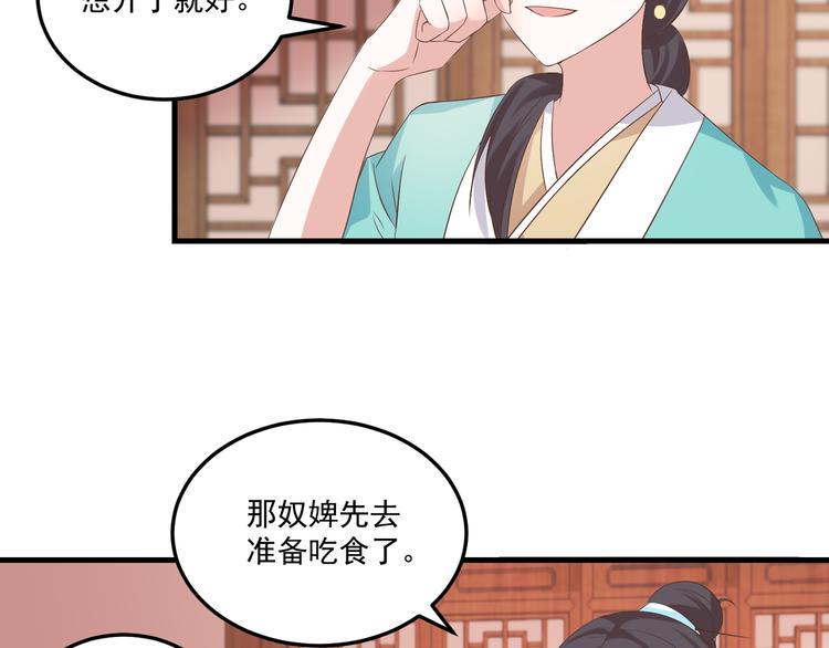 第14话 别想害我23