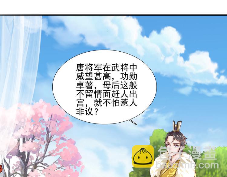 第5话 以下犯上2