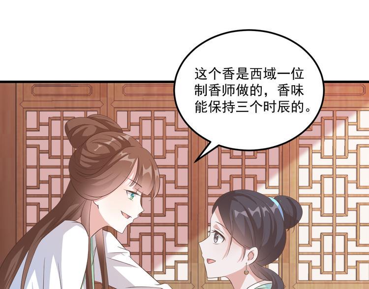 第14话 别想害我18