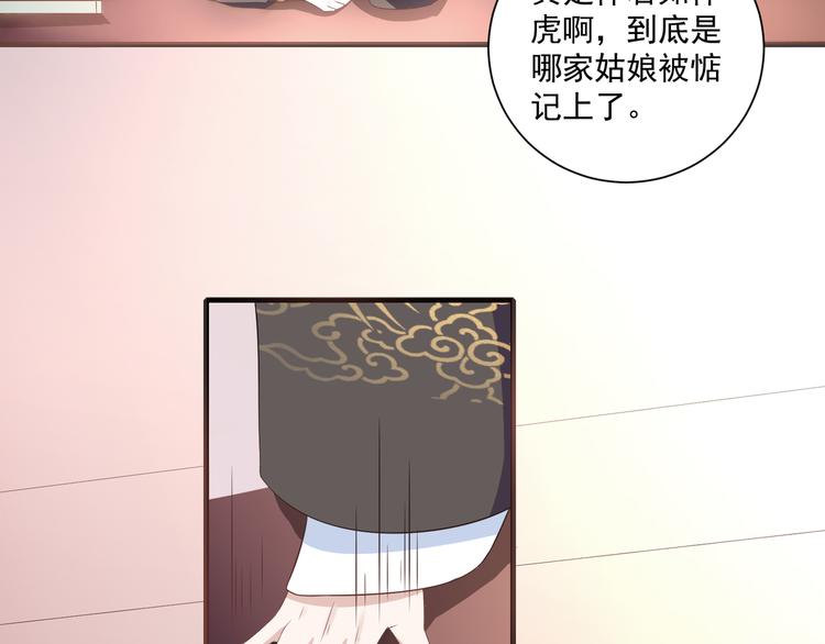 第9话 赴约？25