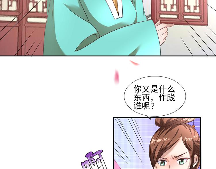第5话 以下犯上21