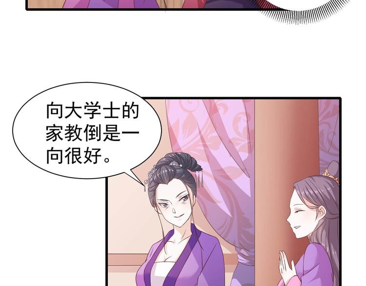 第12话 突来的怀抱3