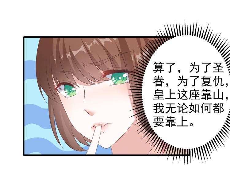 第11话 心爱之人的背叛19