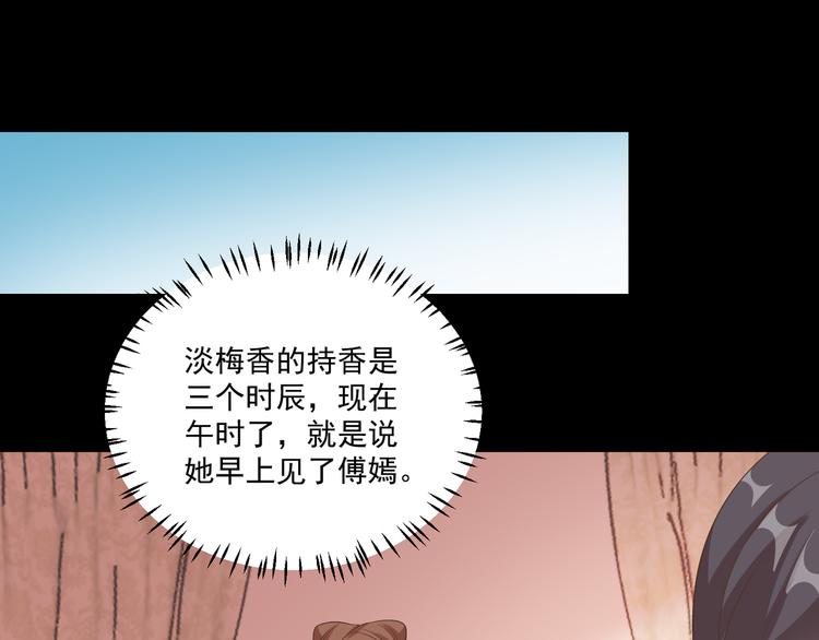 第14话 别想害我30