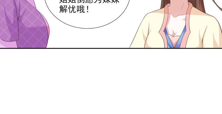 第10话 吃醋的皇上15