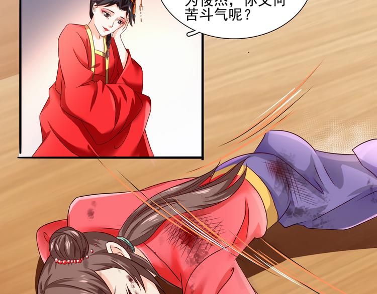 第3话 遭到毒打35