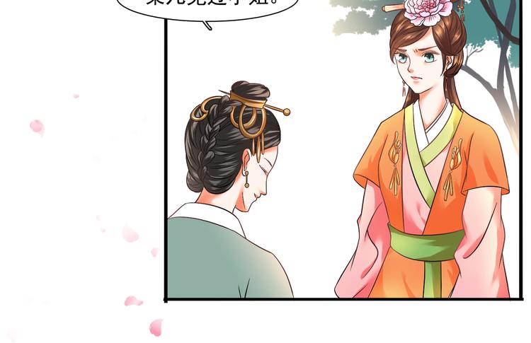 第4话 不平静的选秀8