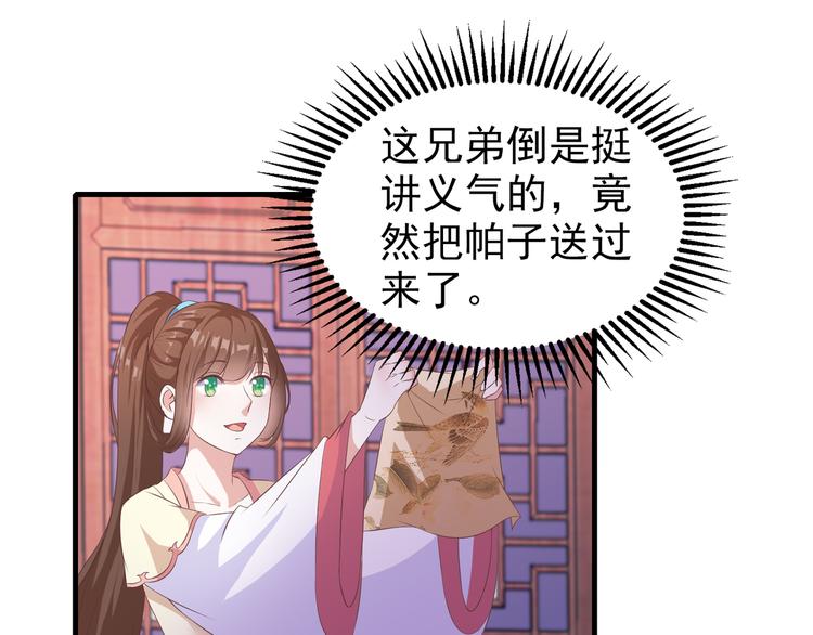 第11话 心爱之人的背叛33