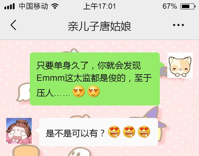 第8话 好色美人56