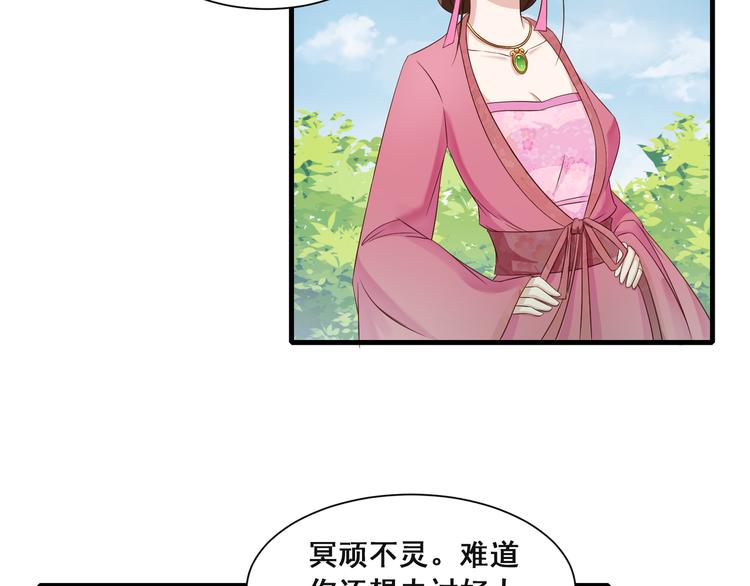 第8话 好色美人32