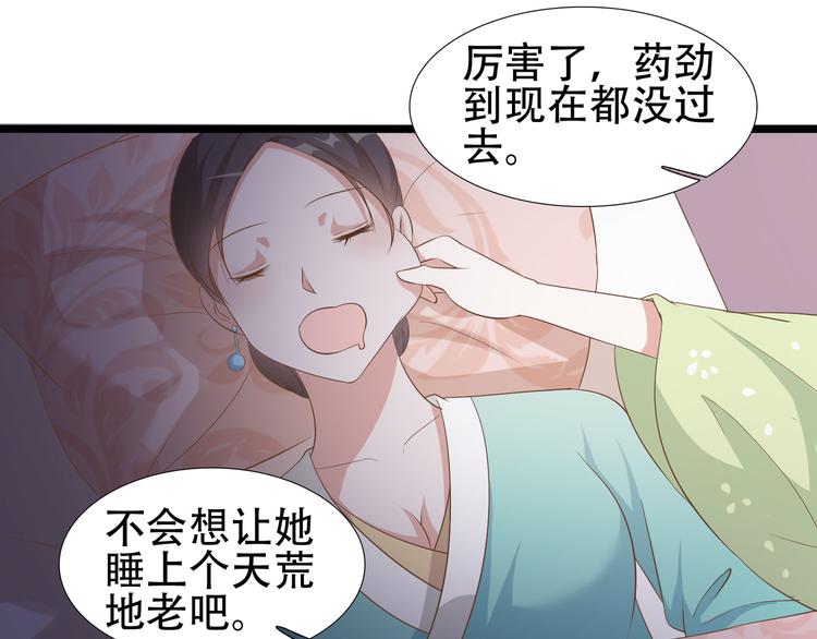 第14话 别想害我64