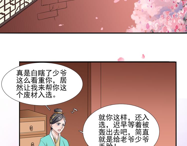 第5话 以下犯上15