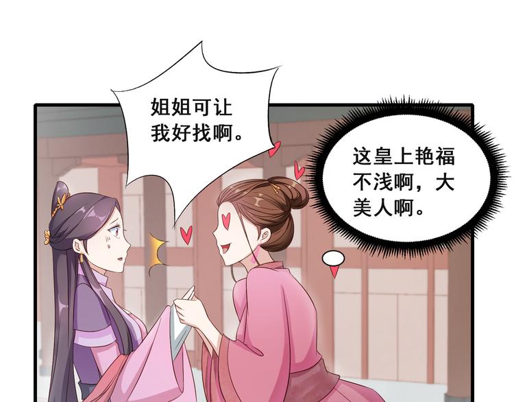 第8话 好色美人49
