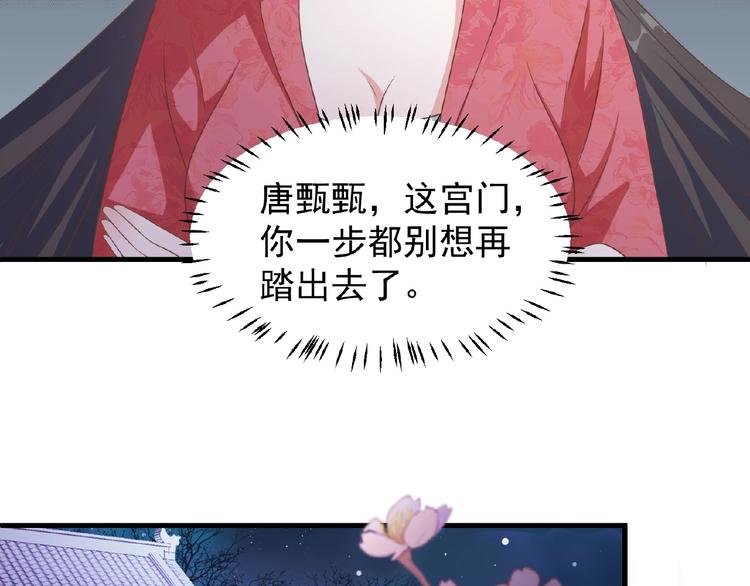 第13话 勾引皇上54