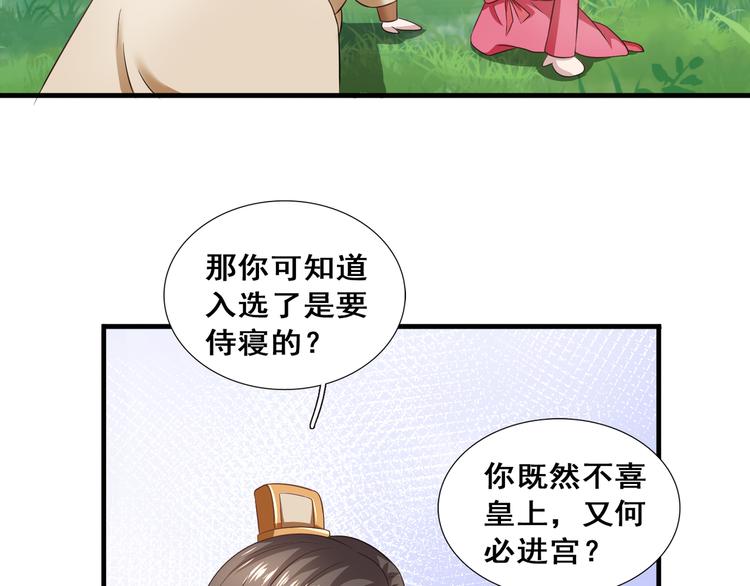 第7话 好兄弟，帮帮我吧！40