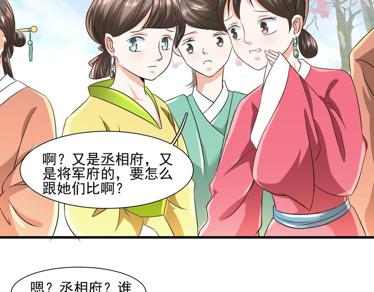 第4话 不平静的选秀32