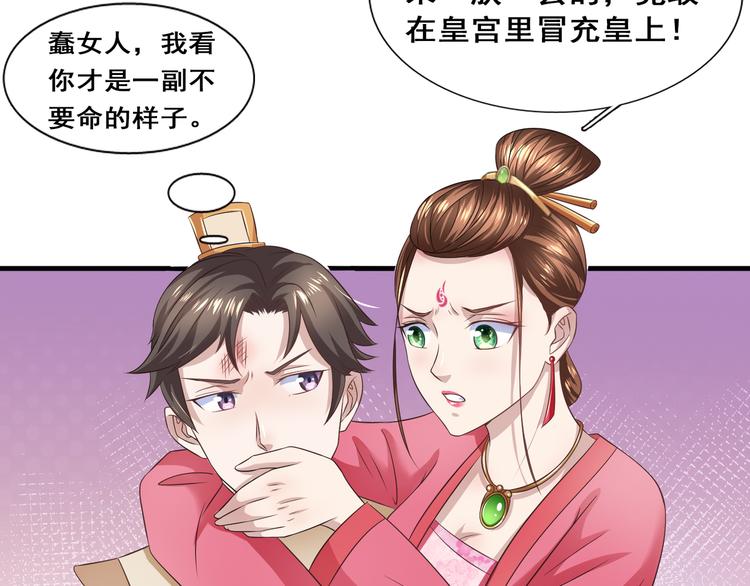 第7话 好兄弟，帮帮我吧！27