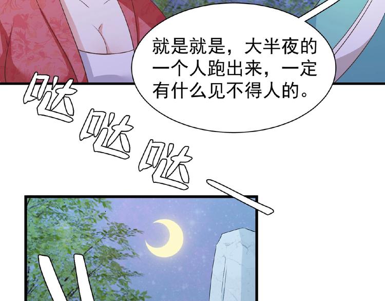 第13话 勾引皇上46