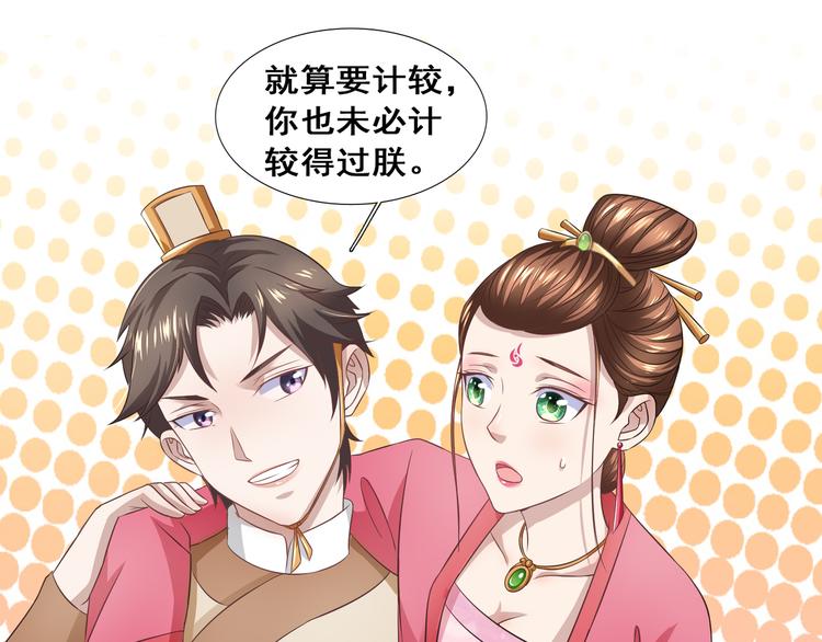 第7话 好兄弟，帮帮我吧！25