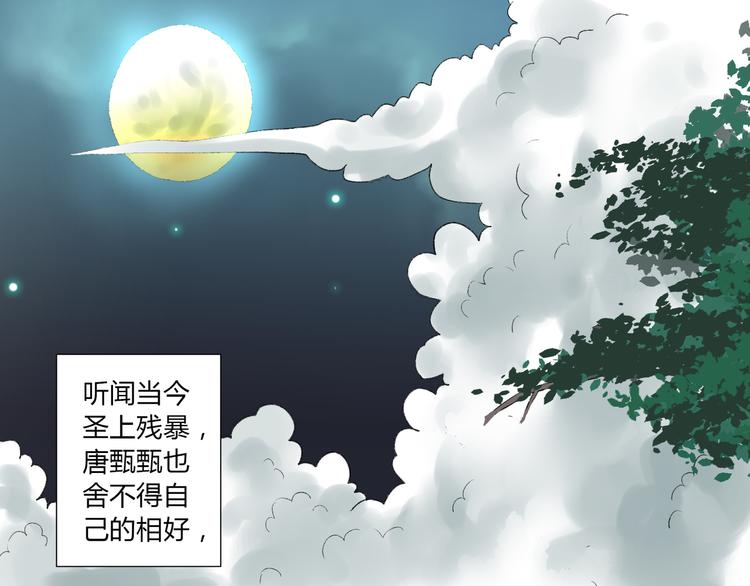 第1话 少爷变丫鬟36