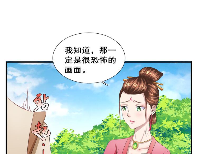 第7话 好兄弟，帮帮我吧！42