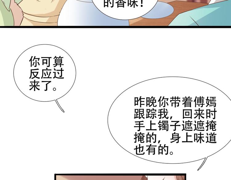 第14话 别想害我55