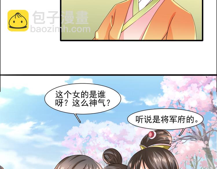 第4话 不平静的选秀31