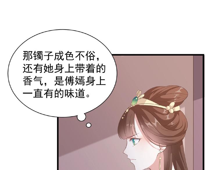 第13话 勾引皇上65
