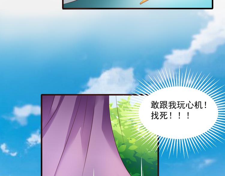 第9话 赴约？11