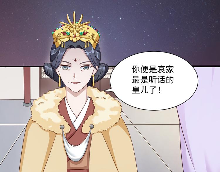 第8话 好色美人9