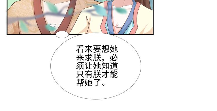 第10话 吃醋的皇上43