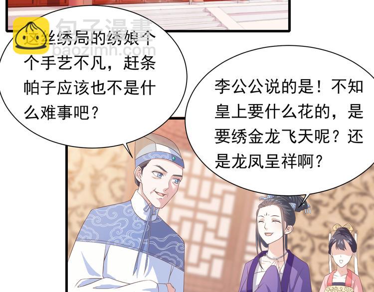 第11话 心爱之人的背叛10