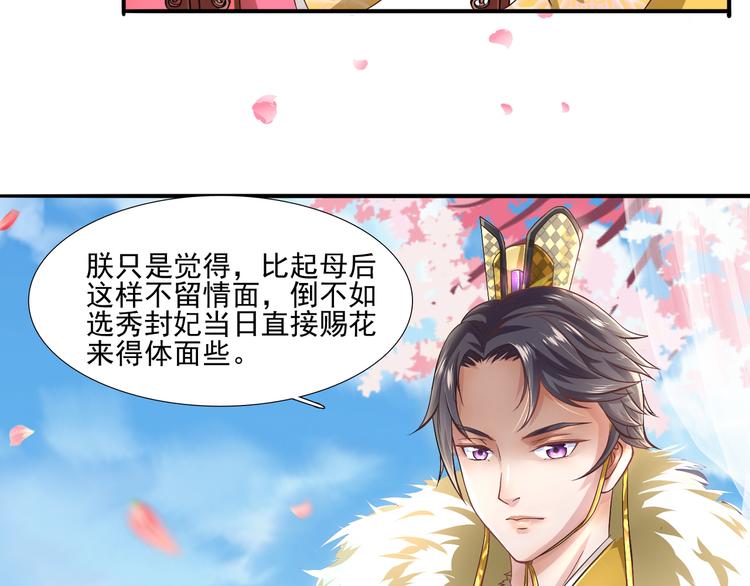 第5话 以下犯上5