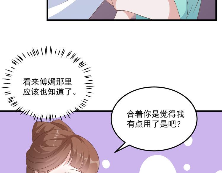 第14话 别想害我11