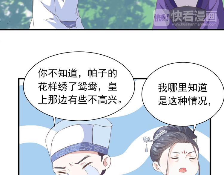 第12话 突来的怀抱28